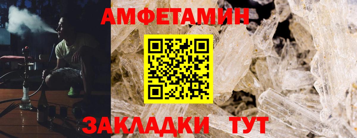 Амфетамин Premium Городец
