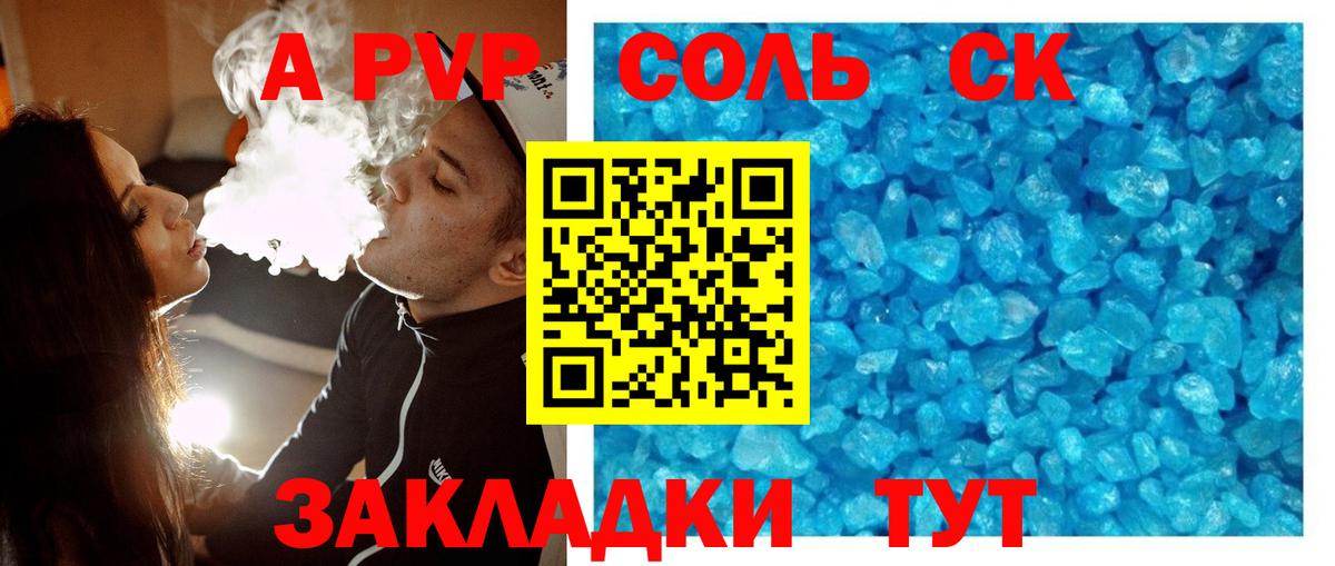 А ПВП крисы CK Городец