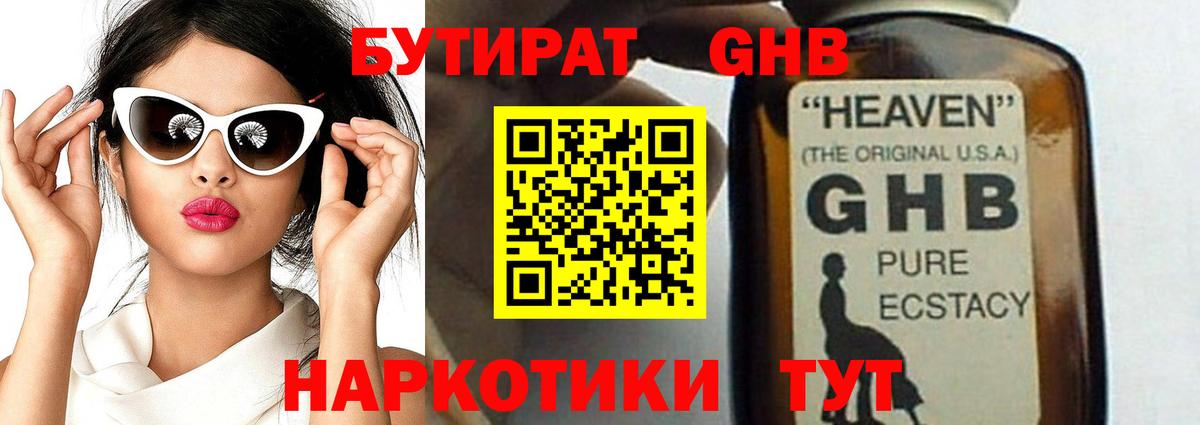 Городец  Бутират оксана  Вход с VPN 