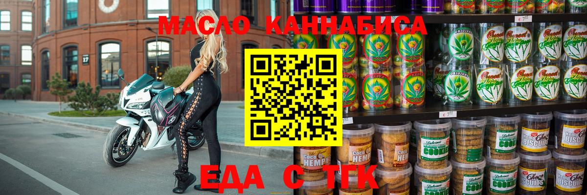 Городец  Cannafood конопля  Вход с VPN 