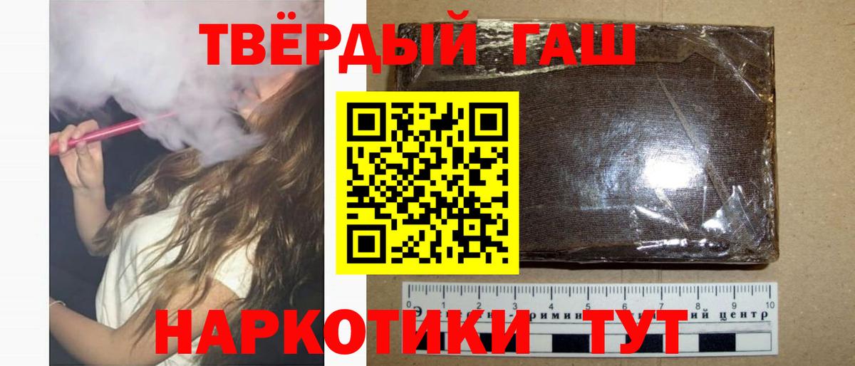 ГАШИШ Ice-O-Lator  ГАШИШ убойный  Городец  ГАШИШ  Вход с VPN 