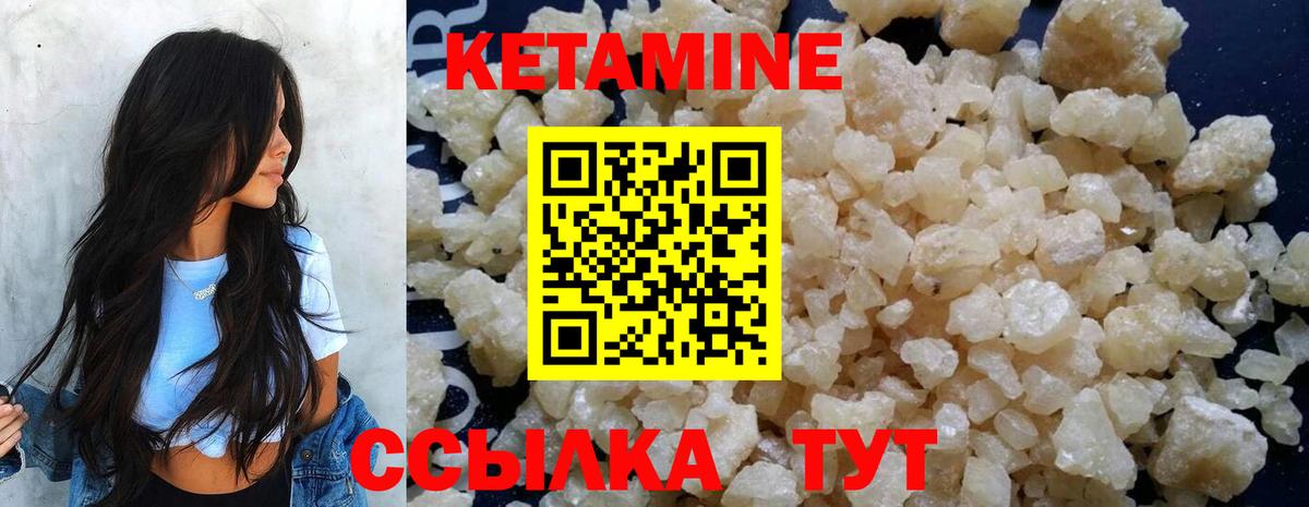 КЕТАМИН ketamine  КЕТАМИН VHQ  Вход с VPN  Городец 