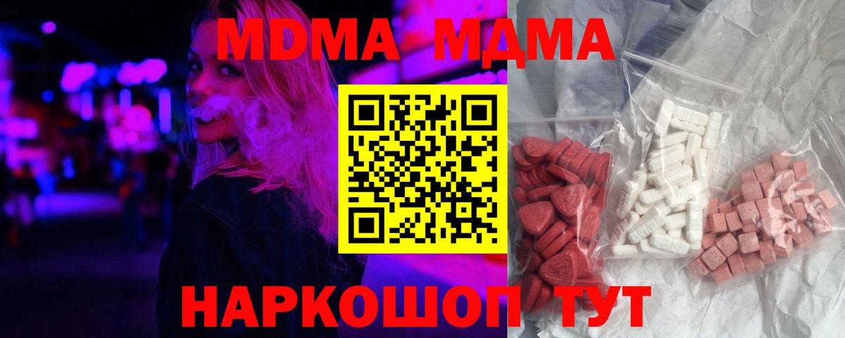 МДМА Molly Городец