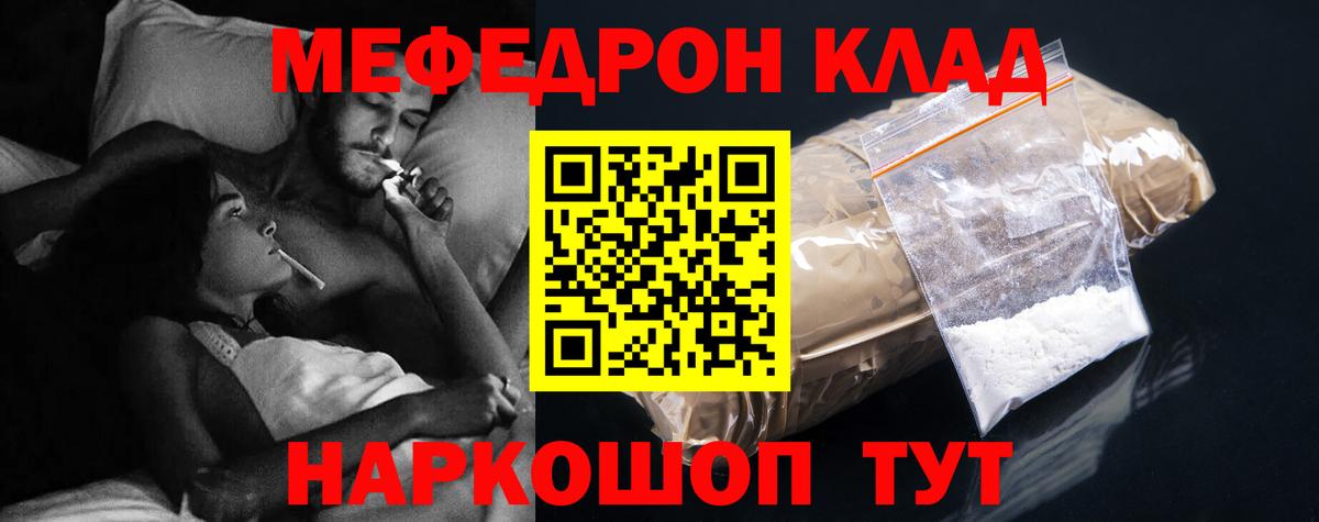 МЯУ-МЯУ мука  МЕФ мяу мяу  Городец  Меф  Вход с VPN 