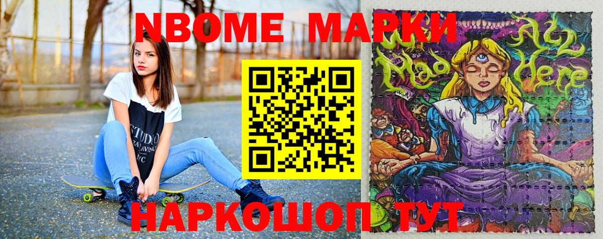 Марки 25I-NBOMe 1,8мг  Марки 25I-NBOMe 1,8мг  Вход с VPN  Городец 